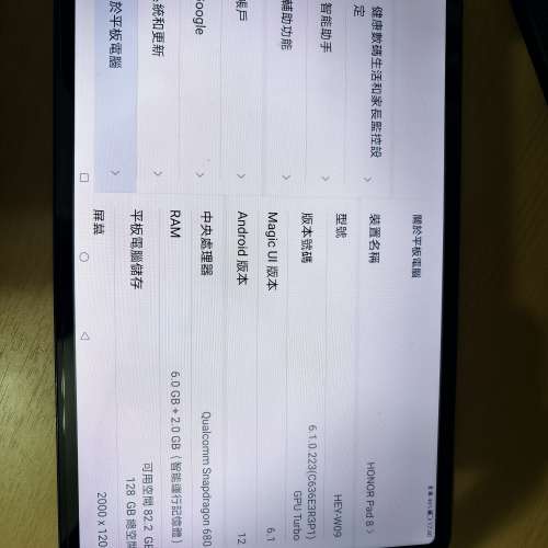 Honor pad 8. 平板行貨有保