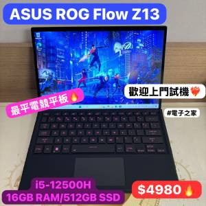 (荃灣實體店 電競平板)ASUS ROG Flow z13 GZ301Z/ i5-12500H/16GB Ram /512GB SSD/...