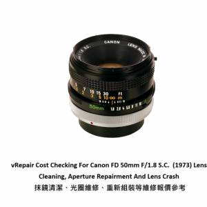 Repair Cost Checking For Canon FD 50mm F/1.8 S.C. (1973) Lens Cleaning 抹鏡清...