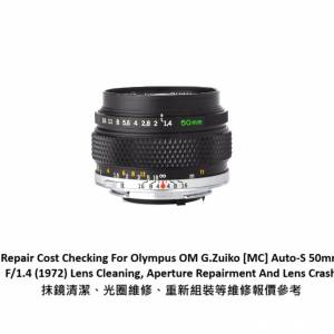Repair Cost Checking For Olympus OM G.Zuiko [MC] Auto-S 50mm F/1.4  抹鏡清潔維...