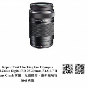 Repair Cost Checking For Olympus M.Zuiko Digital ED 75-300mm F4.8-6.7 II