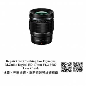 Repair Cost Checking For Olympus M.Zuiko Digital ED 17mm f/1.2  抹鏡清潔維修報...