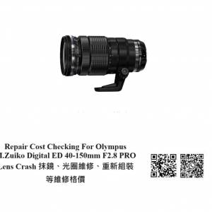 Repair Cost Checking For Olympus M.Zuiko Digital ED 40-150mm F2.8 PRO 抹鏡清潔...