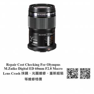 Repair Cost Checking For Olympus M.Zuiko Digital ED 60mm F2.8 Macro 抹鏡清潔維...