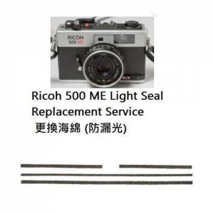 Light Seal Replacement Service For Ricoh 500 ME 更換海綿服務 (防漏光)