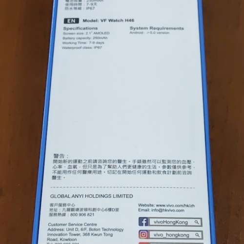 Vivo V. Friends 智能手錶