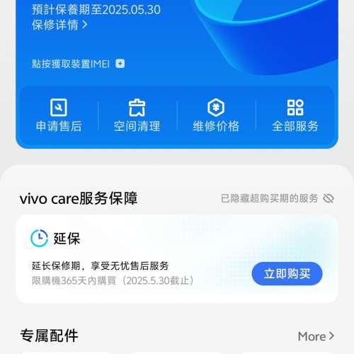 Vivo x100pro ultra 16gx512g
