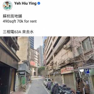 蘇杭街