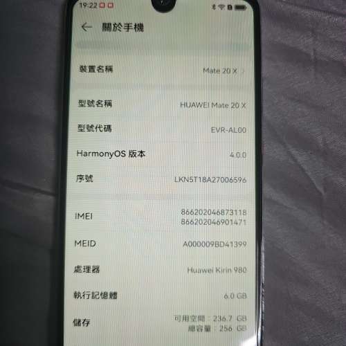 華為MATE20X 256g