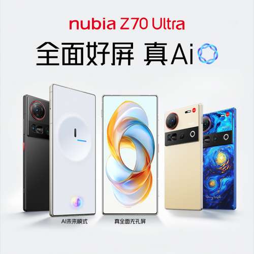 （少量現貨）努比亞 nubia Z70 Ultra 驍龍8至尊版 35mm主攝 6150mAh南海電池 屏下...
