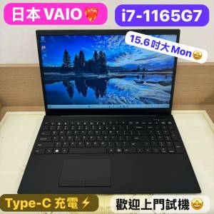 (荃灣實體店😍日本VAIO)VAIO i7- 1165G7/ 8,16GB Ram/512GB,1TB SSD/1080p/8秒開機...