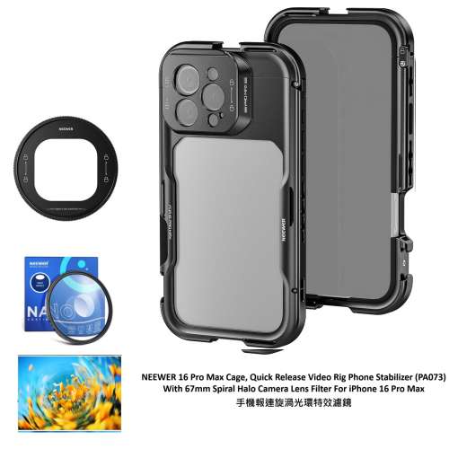NEEWER 16 Pro Max Cage (PA073) With 67mm Spiral Halo Filter 手機報連旋渦光環特...