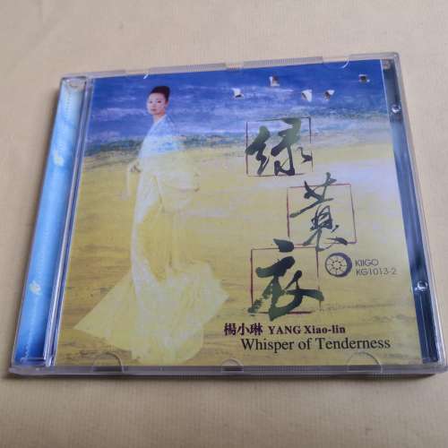 雨果 - 楊小琳 綠蓑衣 24/192