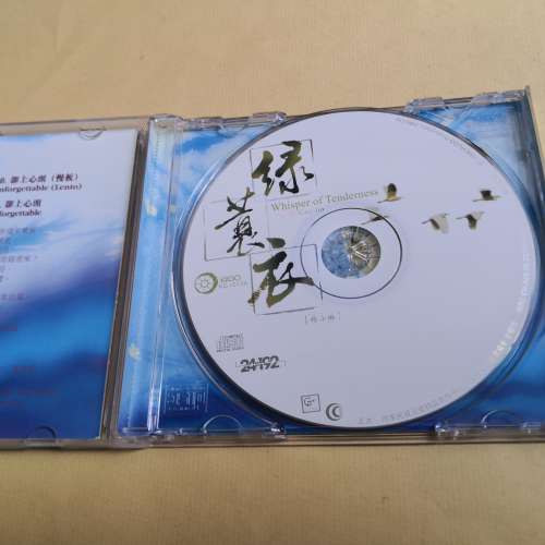 雨果 - 楊小琳 綠蓑衣 24/192