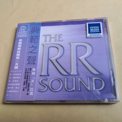 RR - THE RR SOUND HDCD
