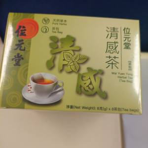 位元堂清感茶半價