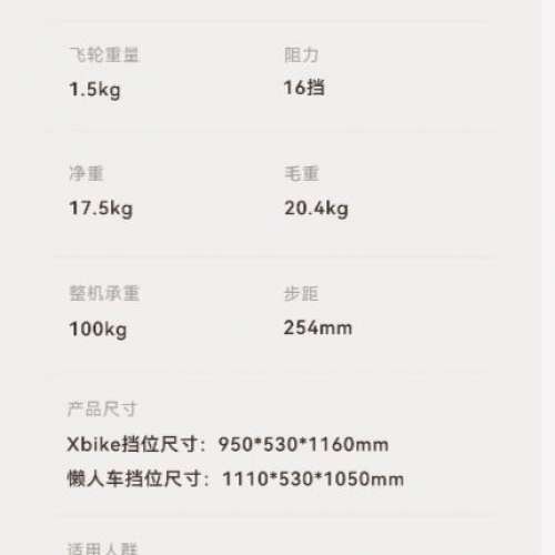 室內健身單車