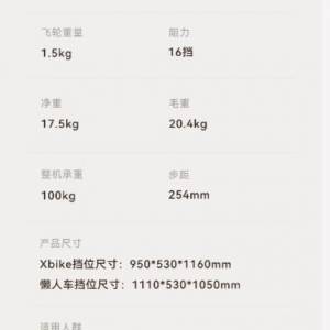 室內健身單車