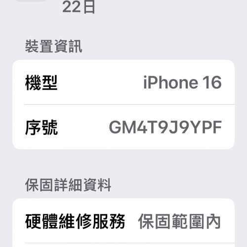 100%new 港行iPhone16 128gb 有保