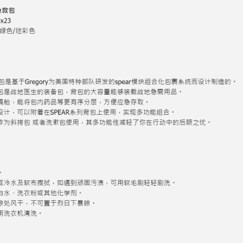 收藏出售 Gregory spear Med bag