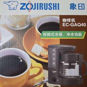 * 日本 象印 * Zojirushi * 蒸溜咖啡機 *