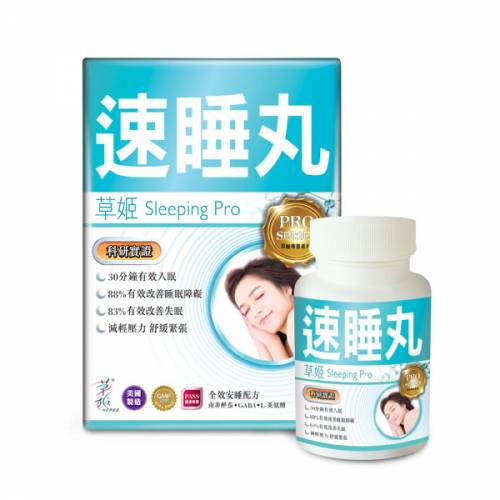 草姬 速睡丸 60粒裝