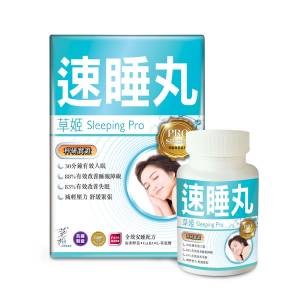 草姬 速睡丸 60粒裝
