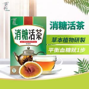 草姬 消糖活茶 60茶包/盒