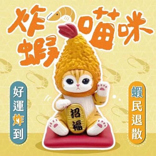 mofusand新年招財貓公仔擺件 (1套2個)