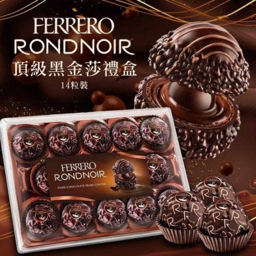 Ferrero 黑金莎 頂級黑金莎禮盒 14粒裝 (德國限量版)