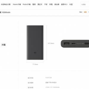 （全配版） 小米 可充式鋰行動電源3 10000 無線充電版 - PLM11ZM