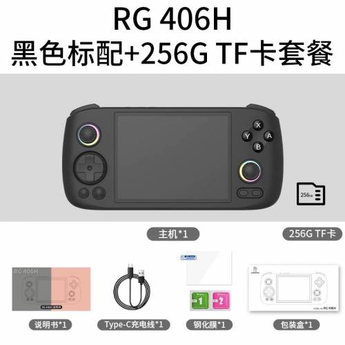 ANBERNIC RG 406H 橫版Android 掌上遊戲機🎮