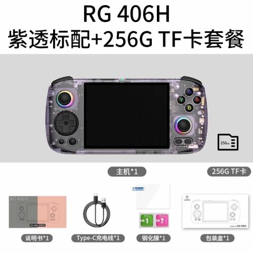 ANBERNIC RG 406H 橫版Android 掌上遊戲機🎮