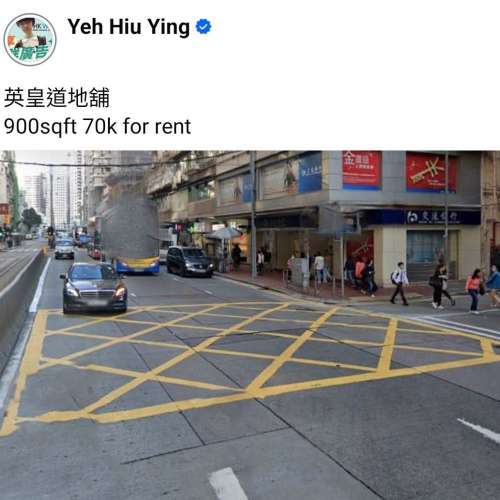 英皇道地舖