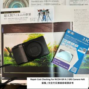 Repair Cost Checking For RICOH GR III / GR3 Camera Halt 當機 / 完全冇反應維修...