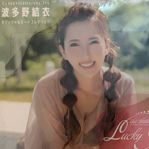 CJ card Vol 115 波多野結衣