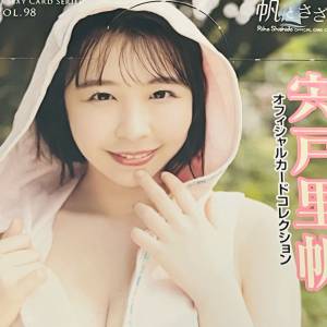 CJ Card Vol 98 宍户里帆
