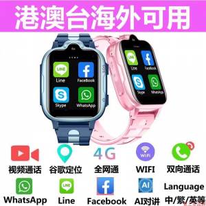 港澳台適用 兒童智能手錶 Kids Smart Watch