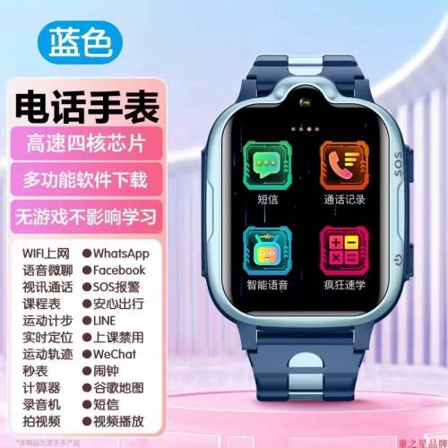港澳台適用 兒童智能手錶 Kids Smart Watch