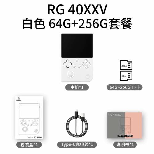 ANBERNIC RG 40XXV 窄框邊大屏幕掌上遊戲機🎮 配356G卡 約11000遊戲