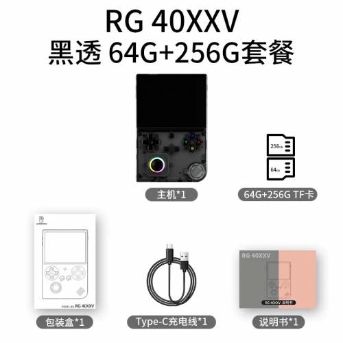 ANBERNIC RG 40XXV 窄框邊大屏幕掌上遊戲機🎮 配356G卡 約11000遊戲