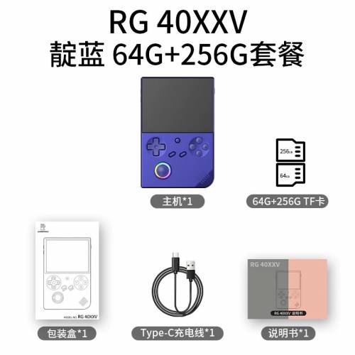 ANBERNIC RG 40XXV 窄框邊大屏幕掌上遊戲機🎮 配356G卡 約11000遊戲