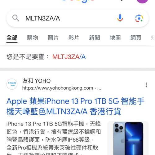 98 ％ new iPhone 13 Pro 1TB