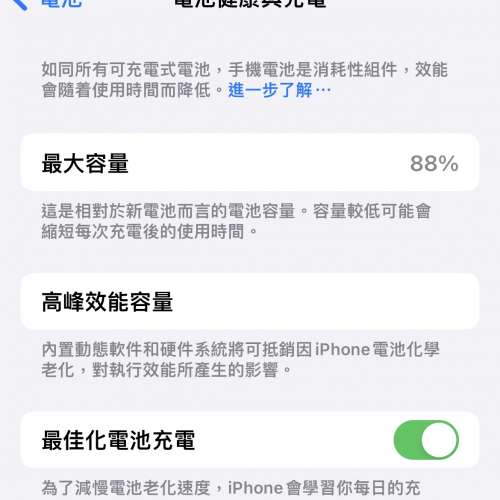 98 ％ new iPhone 13 Pro 1TB
