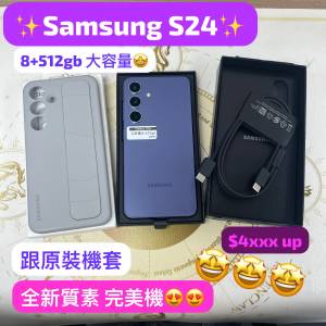 （電子之家🔥最抵用超靚機❤️‍🔥）全新質素，完美機Samsung Galaxy S24🍇紫色🍇/...