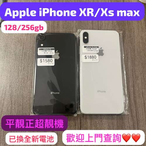 （電子之家，超抵用罕見超靚機🔥）平靚正完美靚機/Apple iPhone/iPhone XR /128gb/...