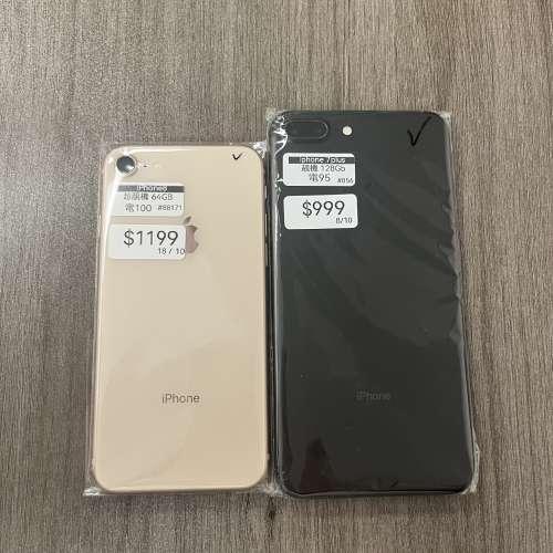 （電子之家，實用後備靚機✨）平靚正靚機/Apple iphone/iPhone 7plus/128gb/iPhone...