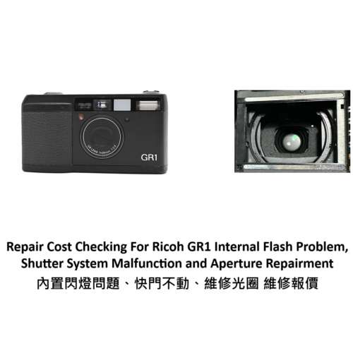 Repair Cost Checking For Ricoh GR1 Internal Flash Problem
