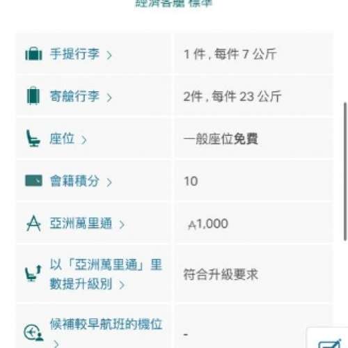 香港 來回 大阪 東京 曼谷 新加坡 Singapore bang kok Osaka Tokyo Seoul ICN 來回 ...