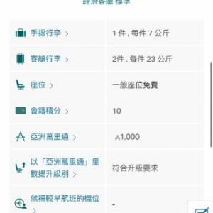 香港 來回 大阪 東京 曼谷 新加坡 Singapore bang kok Osaka Tokyo Seoul ICN 來回 ...